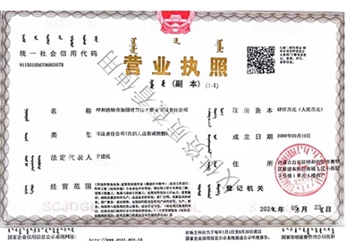 營業執照